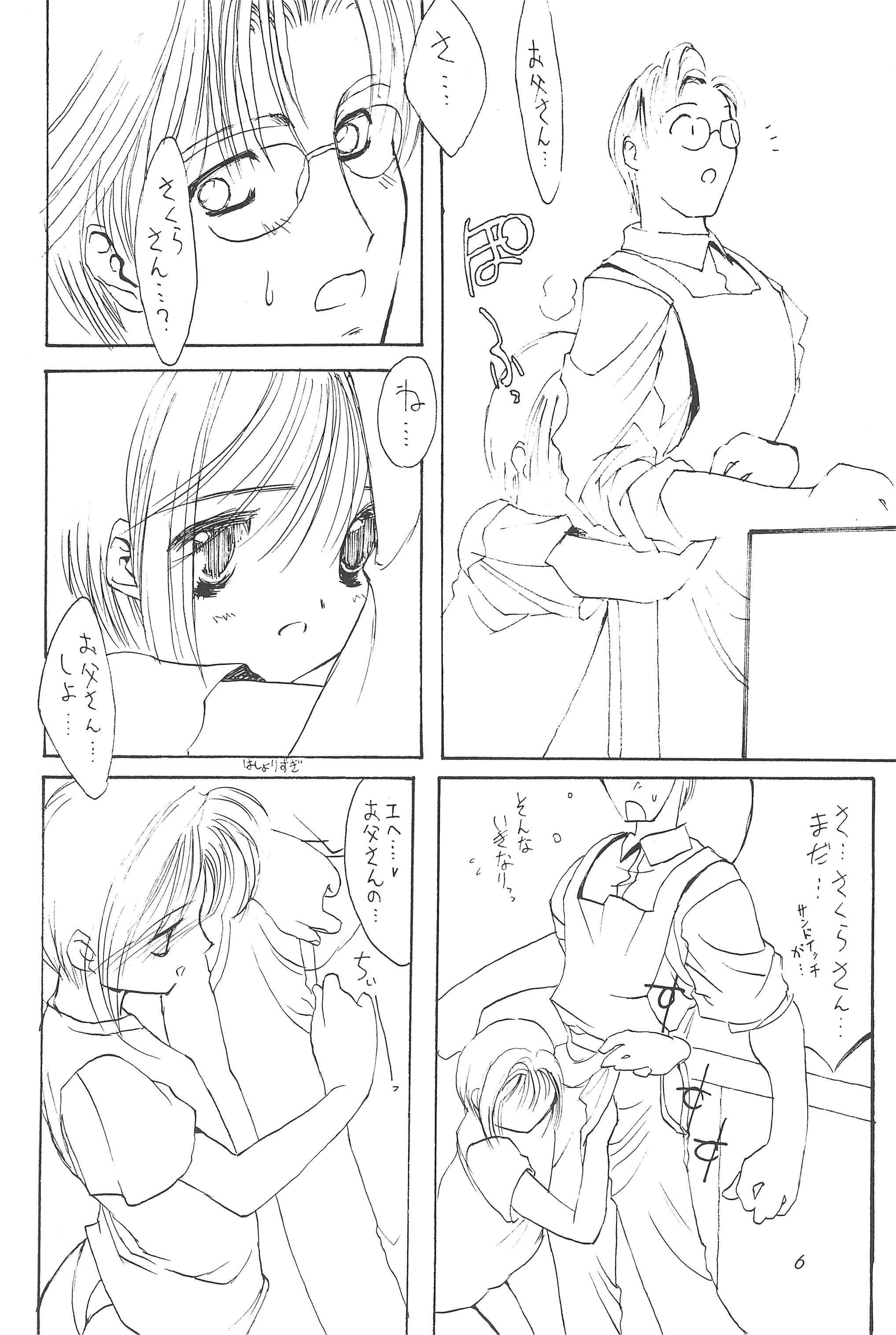 Please Teach Me page 8 full