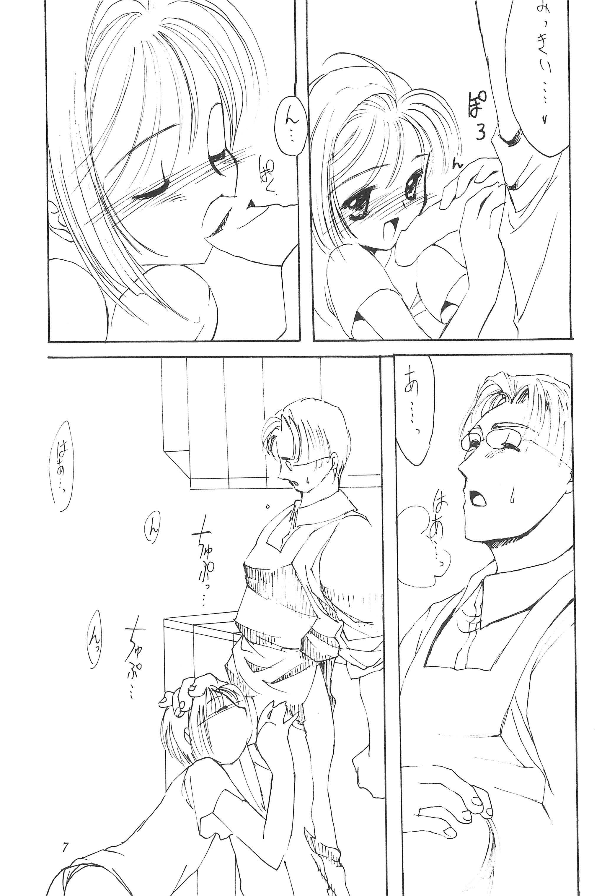 Please Teach Me page 9 full