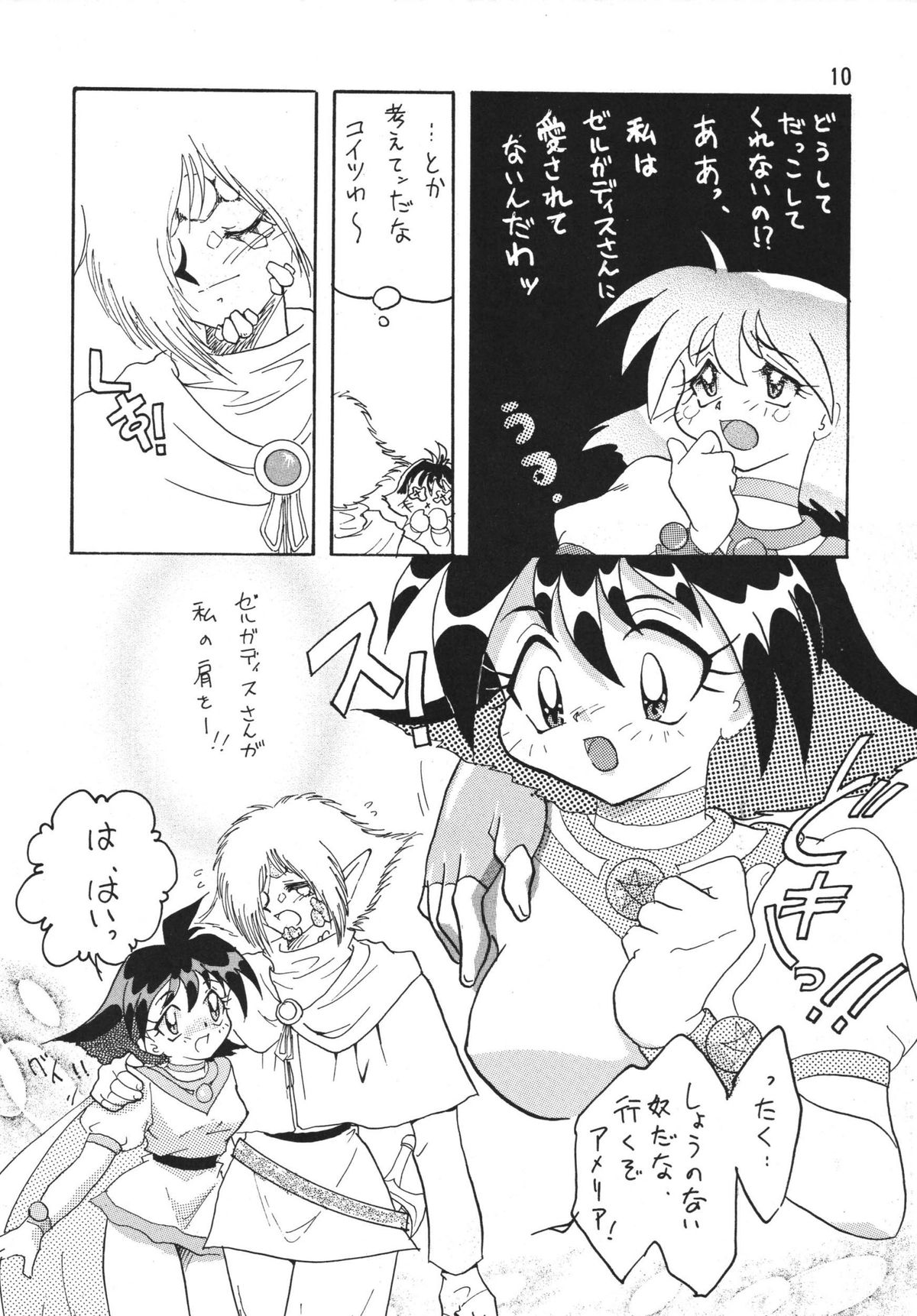 SLAYERS ADULT 4 page 10 full