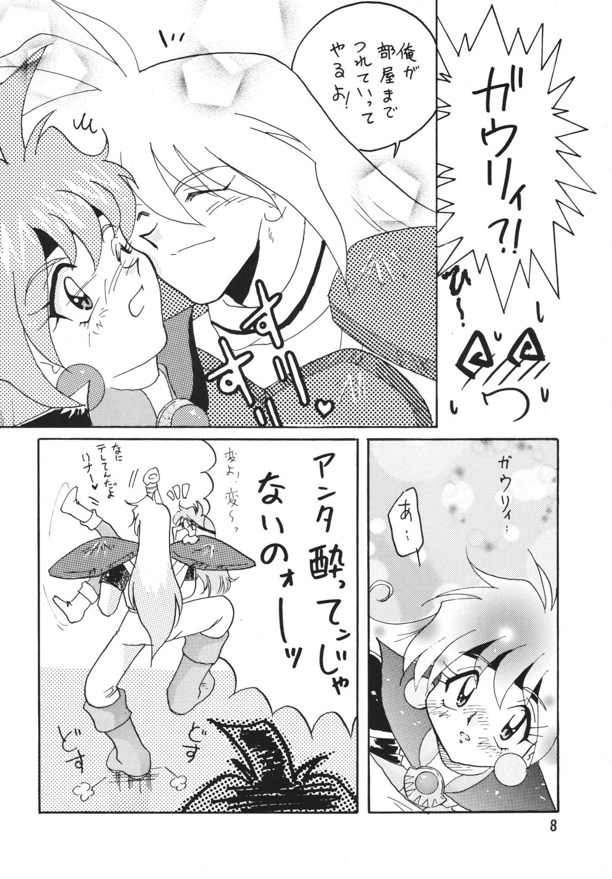 SLAYERS ADULT 4 page 8 full