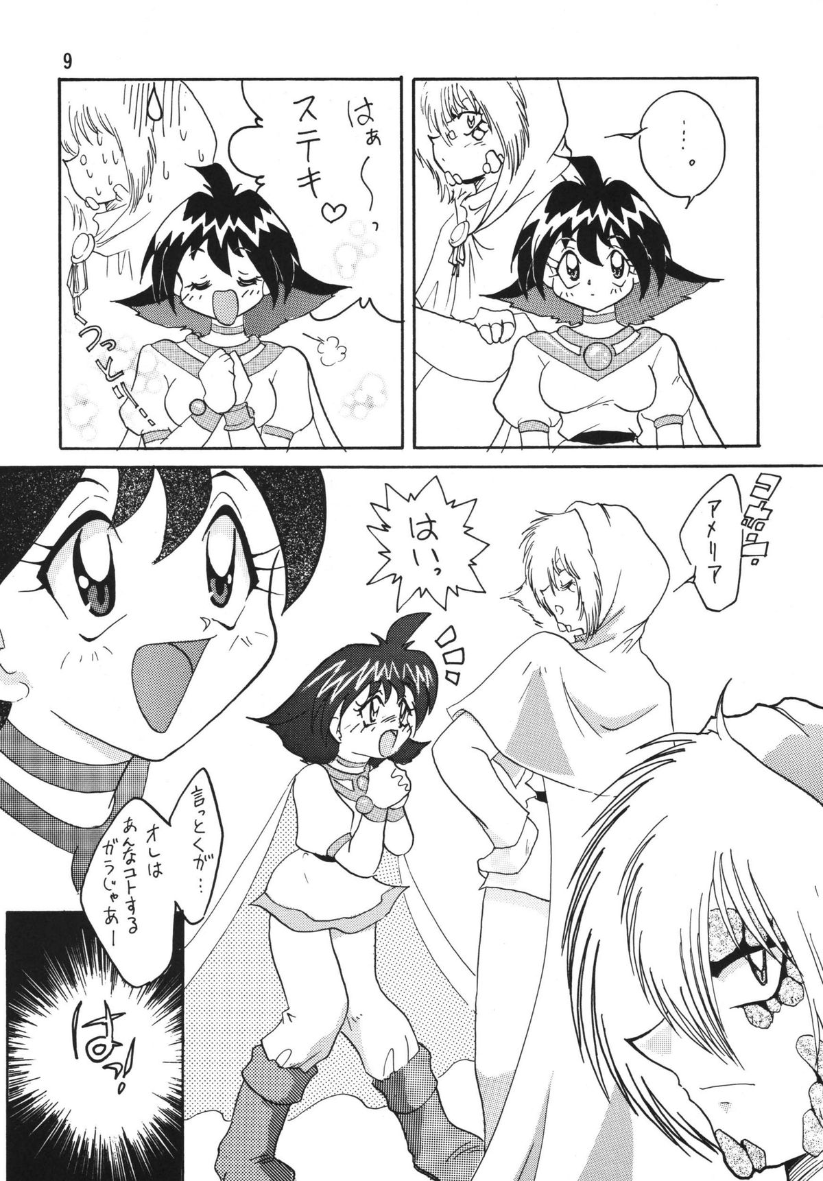 SLAYERS ADULT 4 page 9 full