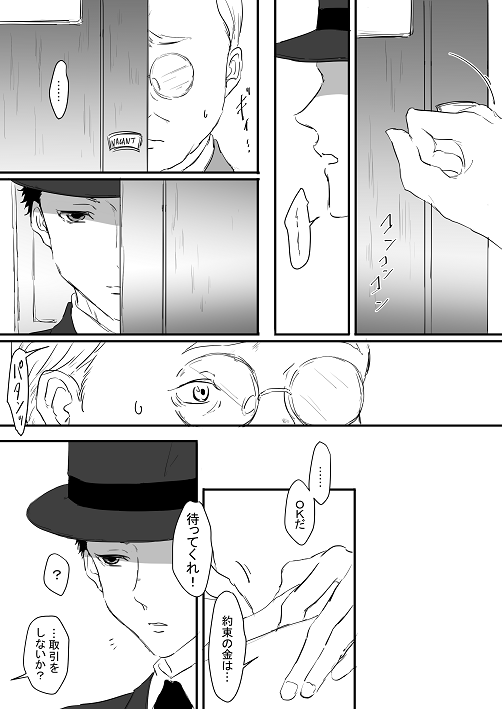 Morozoff-kun to Tazaki-san page 2 full