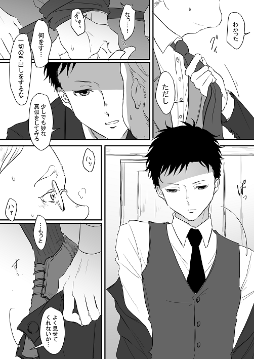 Morozoff-kun to Tazaki-san page 4 full