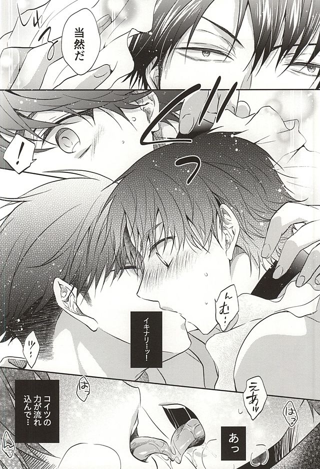 Nurutte Night page 5 full