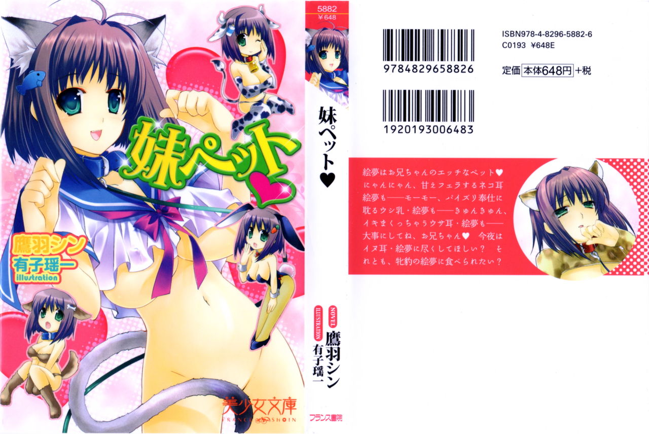 Imouto Pet page 1 full