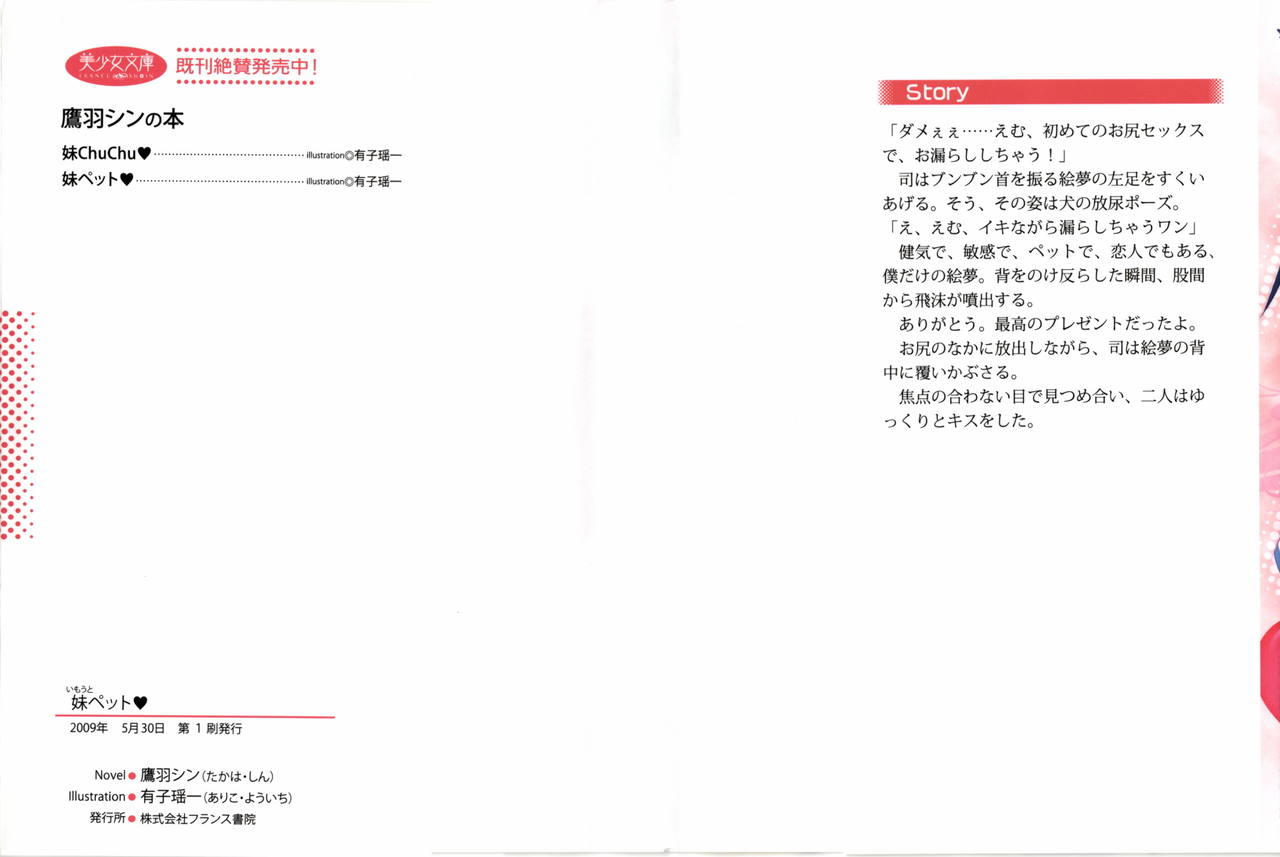 Imouto Pet page 2 full