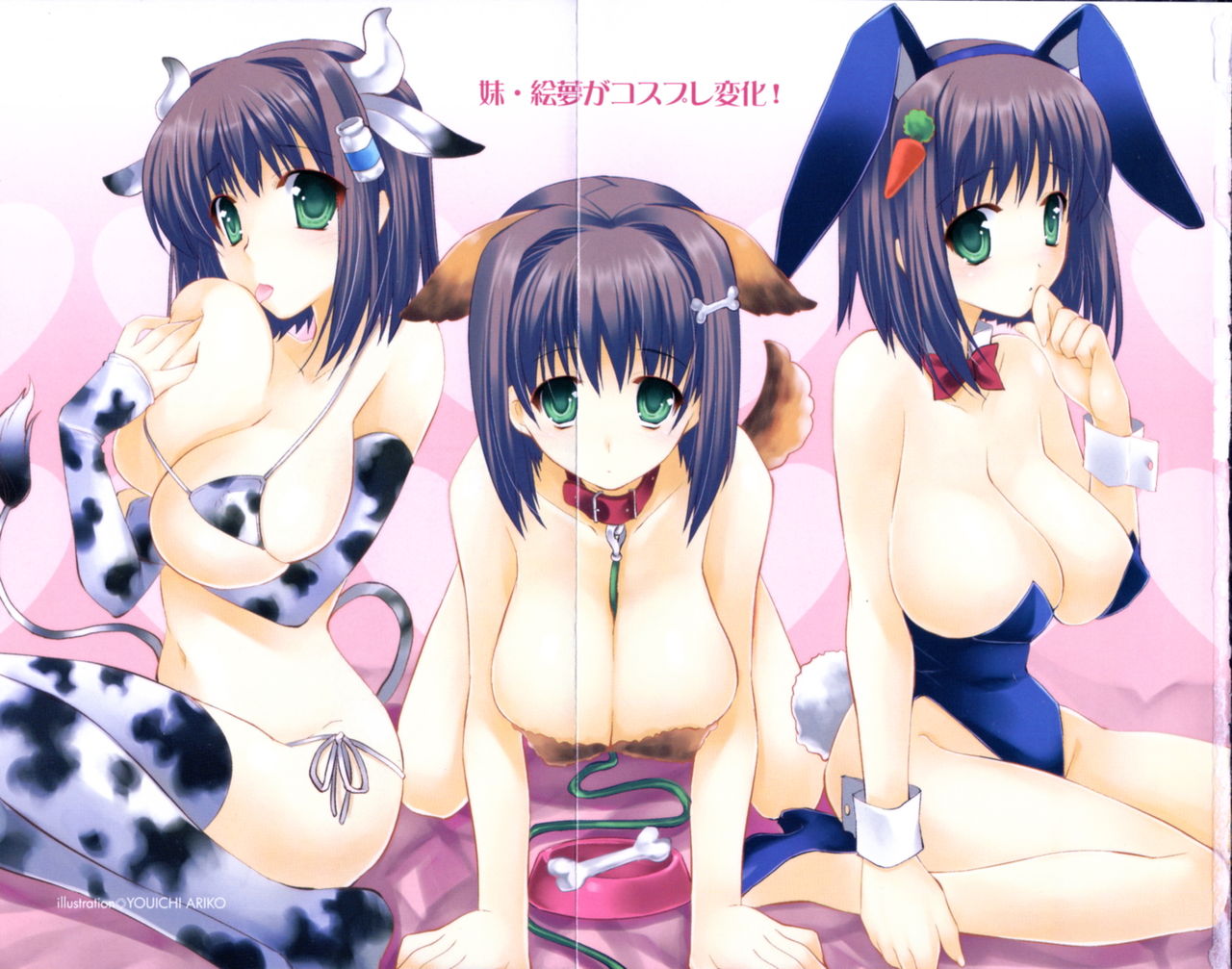 Imouto Pet page 3 full