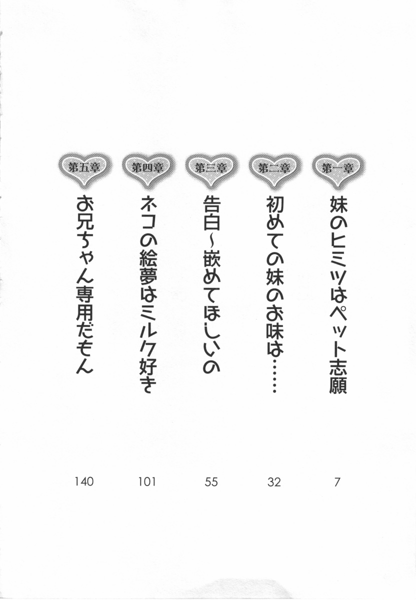 Imouto Pet page 6 full