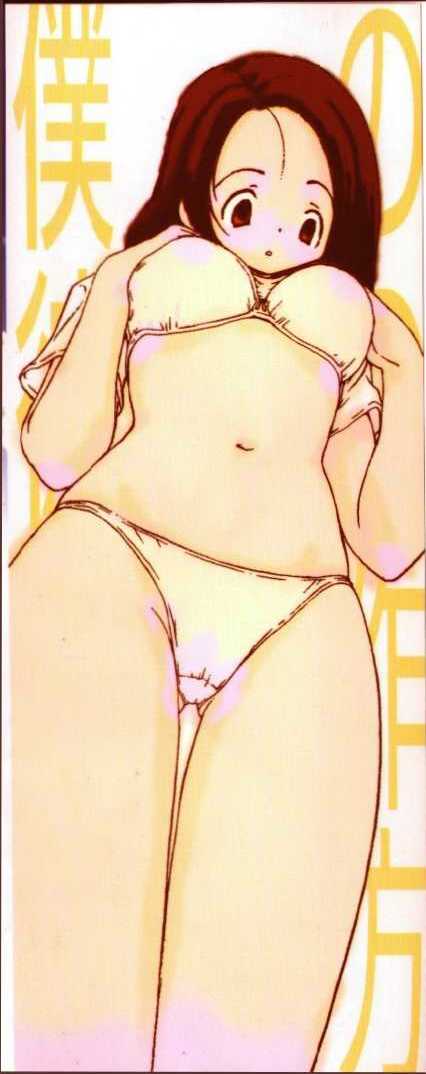 Boku no Kanojo no Tsukurikata page 3 full