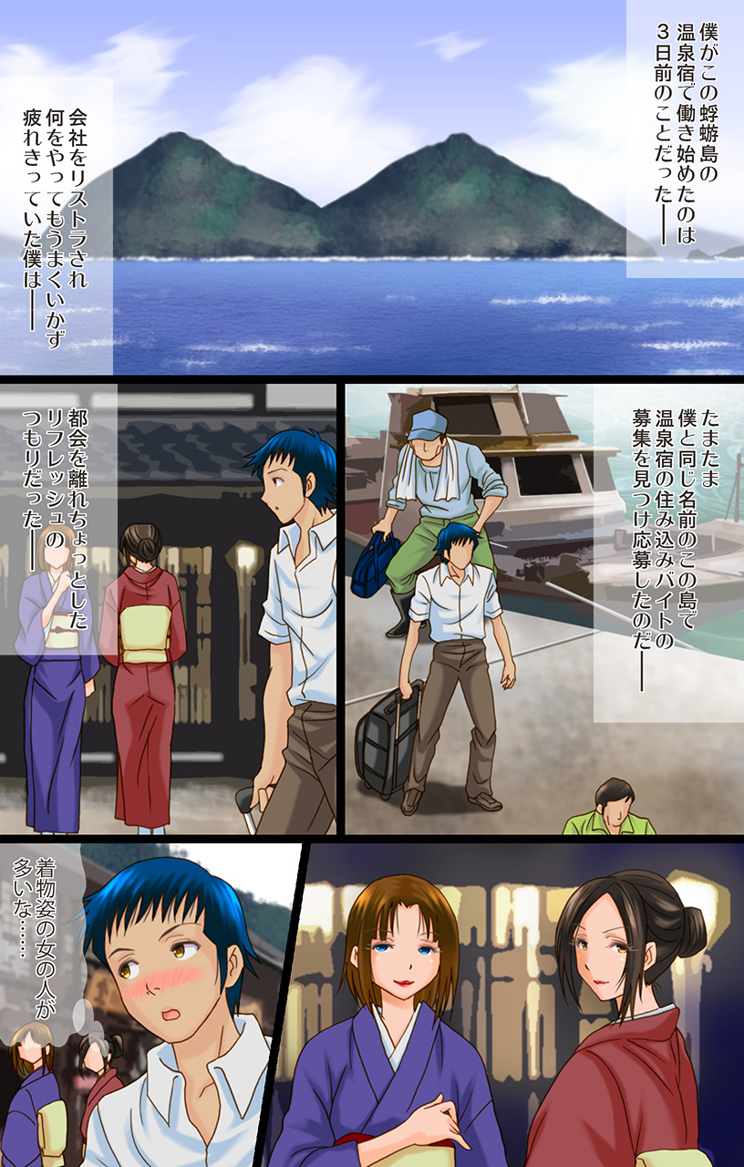 熟れた女の香り蒸す絶海猥習温泉街1 page 4 full