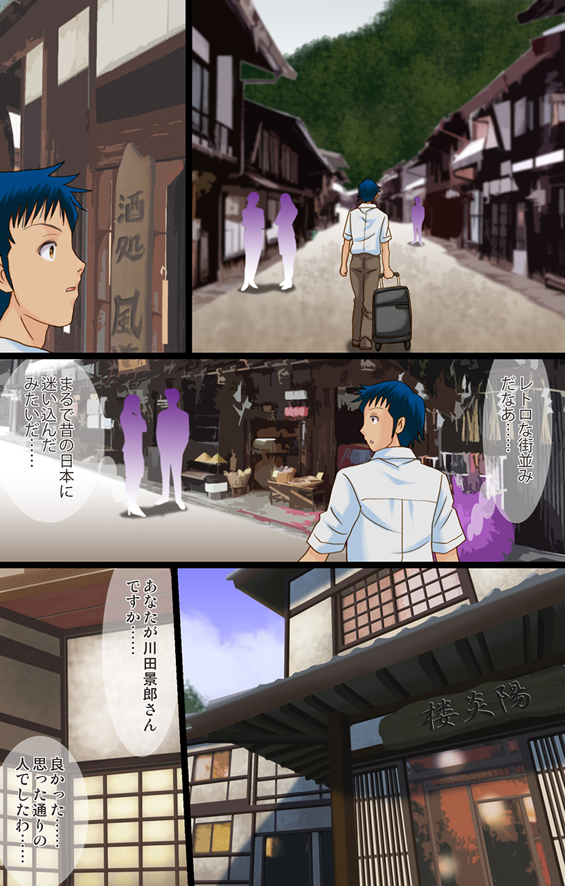 熟れた女の香り蒸す絶海猥習温泉街1 page 5 full