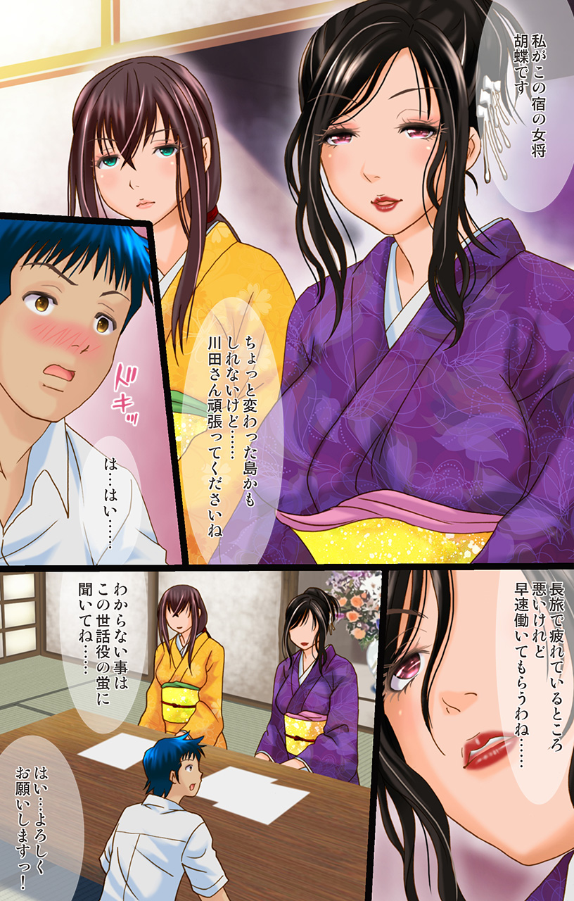 熟れた女の香り蒸す絶海猥習温泉街1 page 6 full