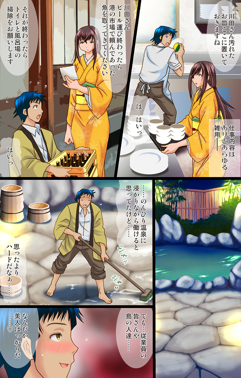 熟れた女の香り蒸す絶海猥習温泉街1 page 7 full