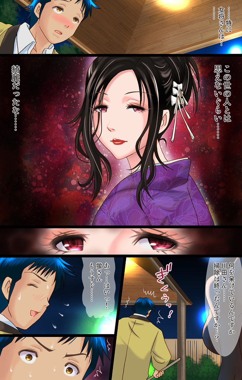 熟れた女の香り蒸す絶海猥習温泉街1 page 8 full