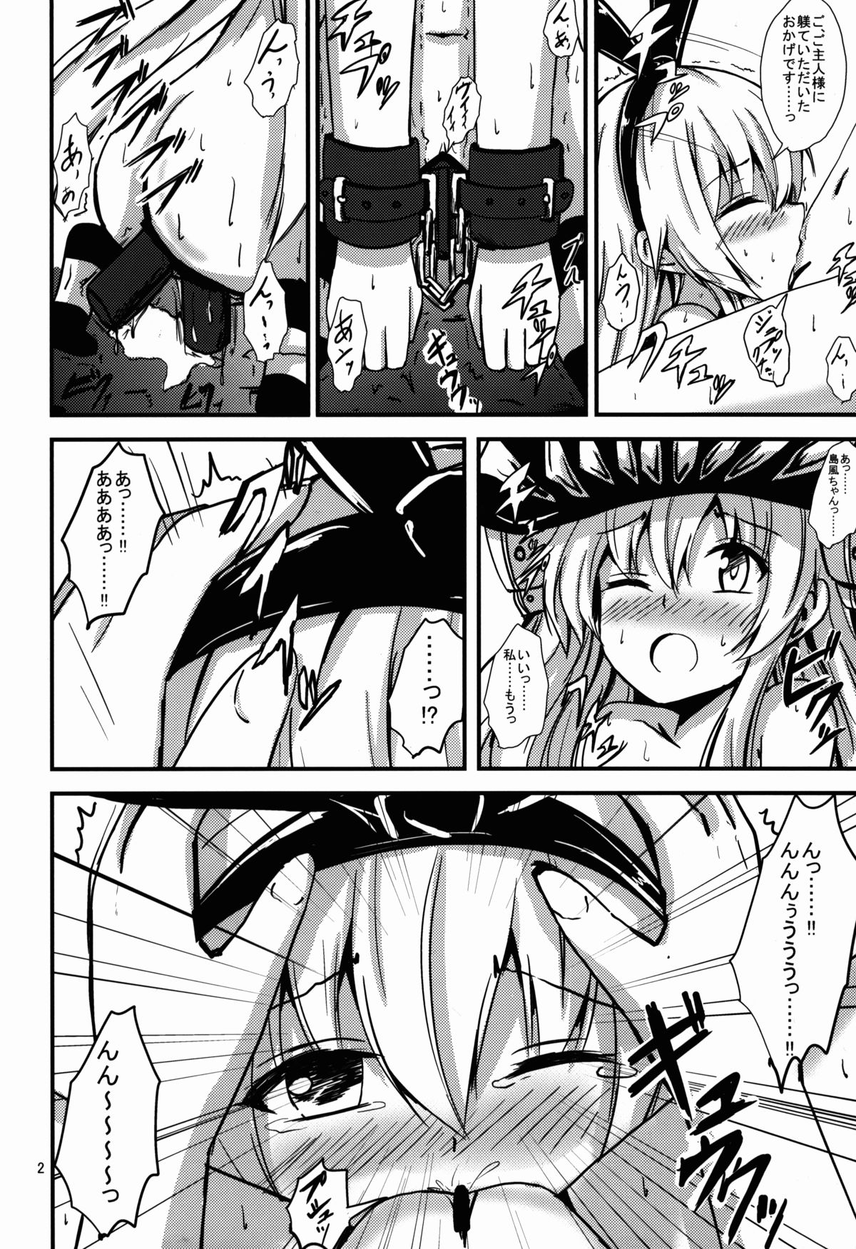 Kuubo Wo-Kyuu-chan no Shimakaze Yuri Dorei Choukyou ~Senkan Re-Kyuu no Shucchou SM Choukyou Hen~ page 3 full