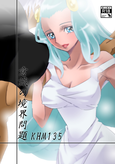 Ishiki no Kyoukai Mondai KHM 135 page 1 full