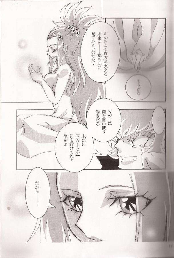 Ishiki no Kyoukai Mondai KHM 135 page 6 full
