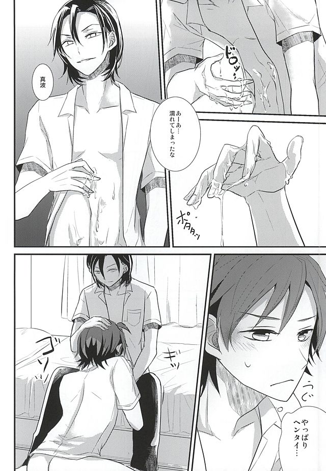 Toudou-san no Seiheki page 10 full