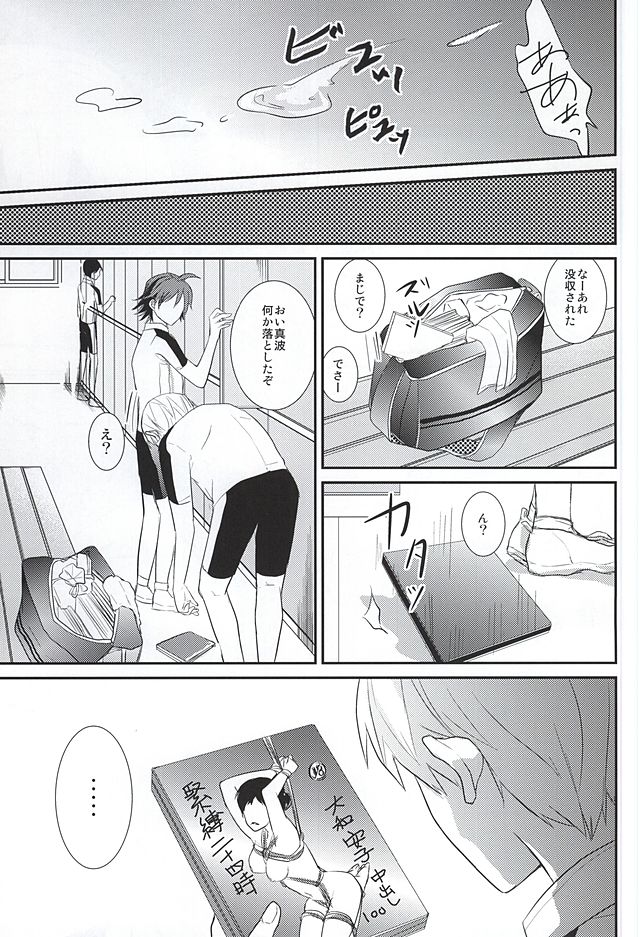 Toudou-san no Seiheki page 3 full