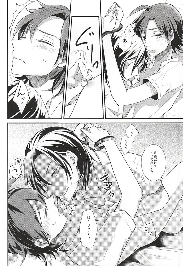 Toudou-san no Seiheki page 8 full