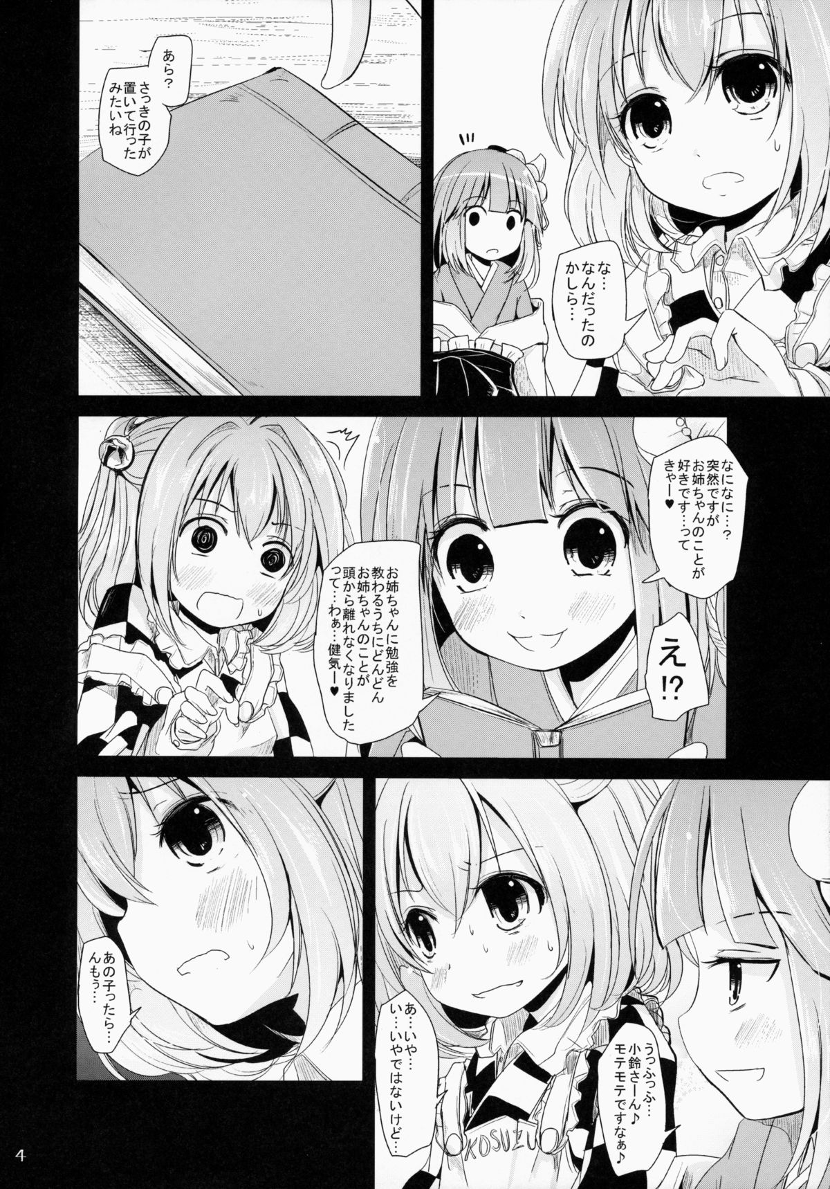 Kosuzu-chance page 3 full