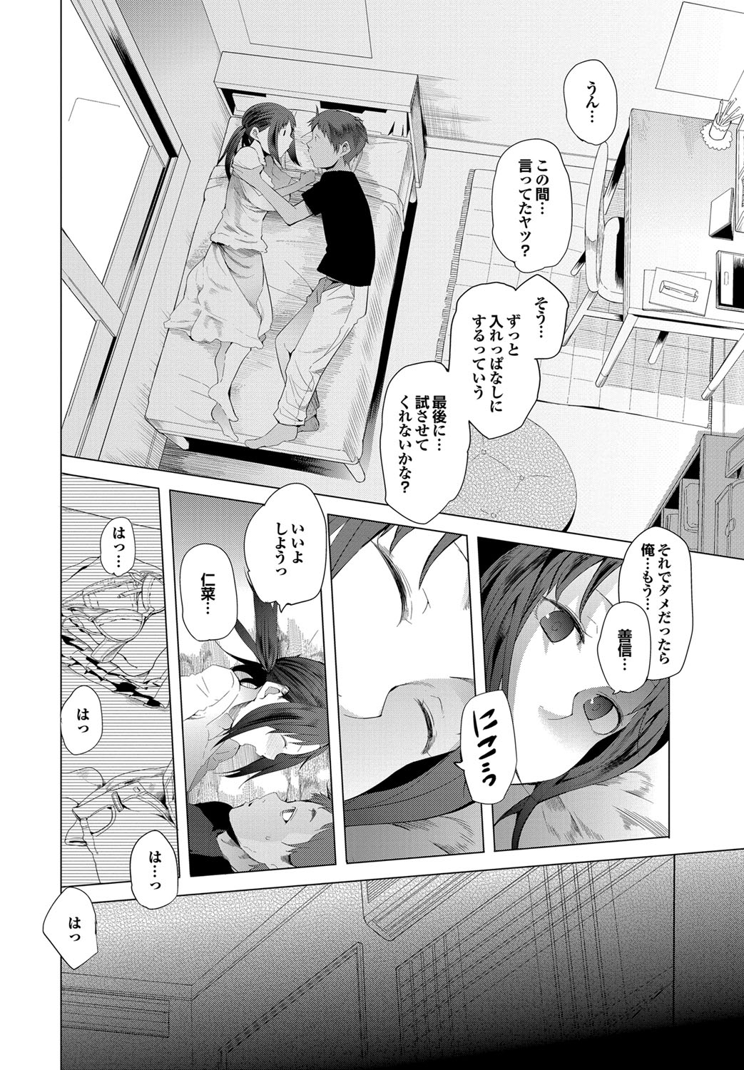 Tsuitekimasu! page 9 full