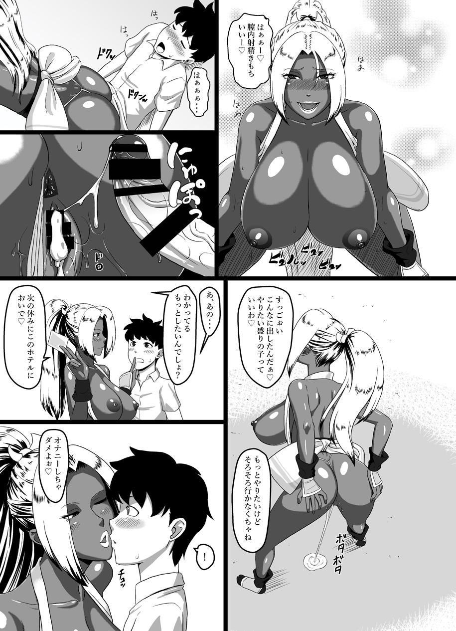 Koushoku Kurohada Kunoichi page 10 full