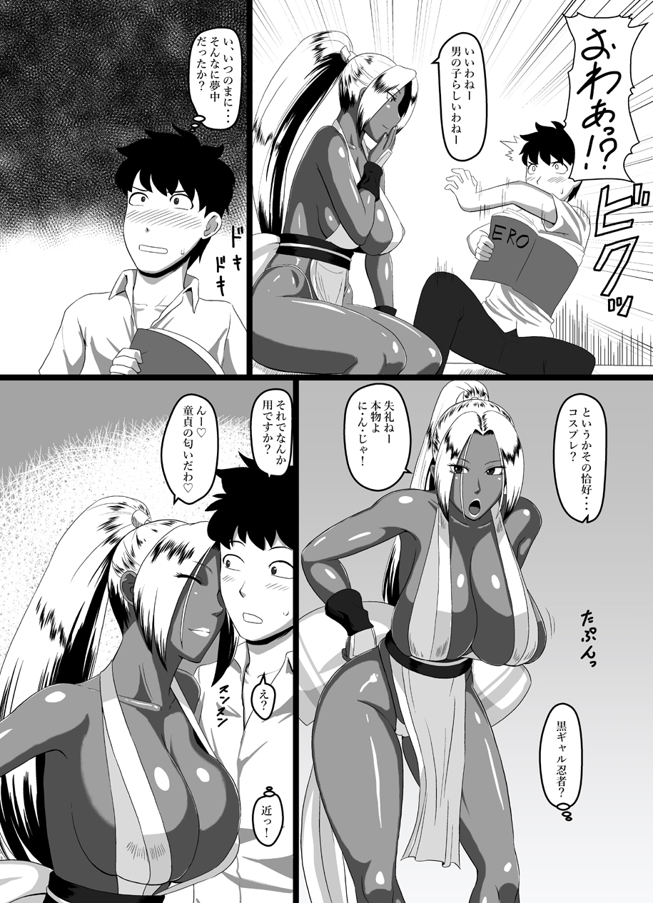 Koushoku Kurohada Kunoichi page 3 full