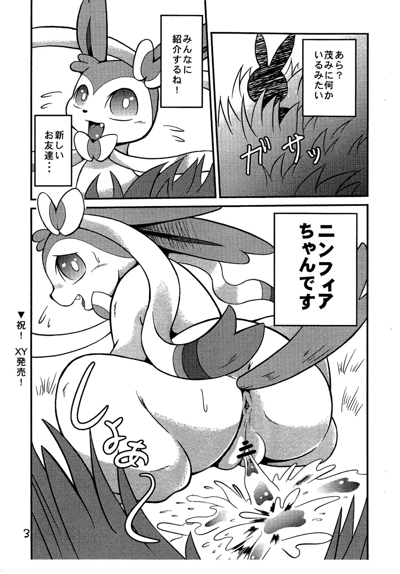 Seetai Kansatsu page 2 full