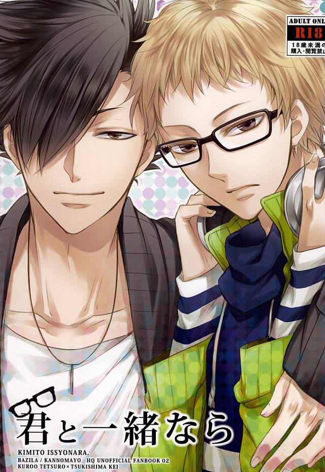 Kimi to Issho nara page 1 full