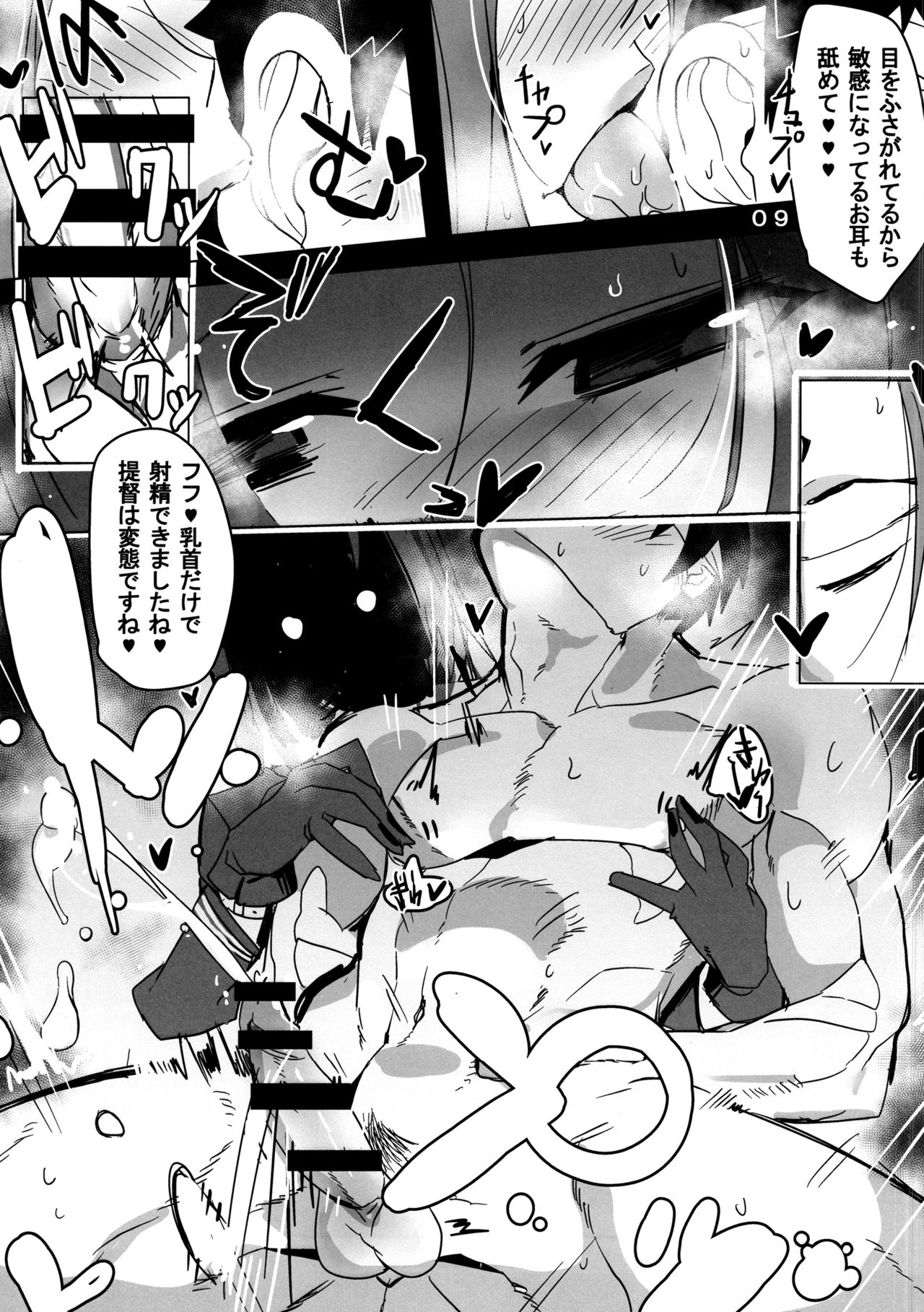 Tenryuu-gata Zenritsusen Kaihatsukan Tatsuta-chan page 10 full