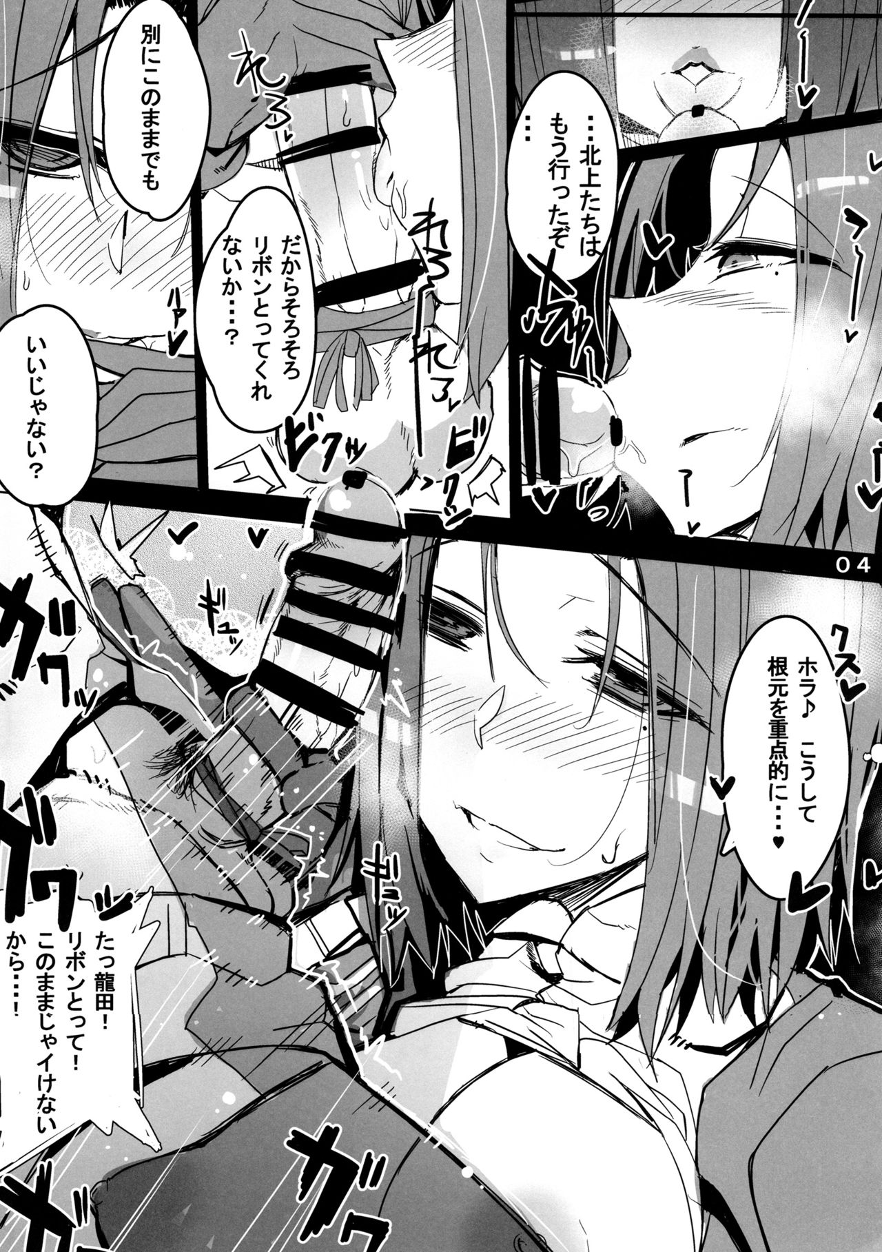 Tenryuu-gata Zenritsusen Kaihatsukan Tatsuta-chan page 5 full