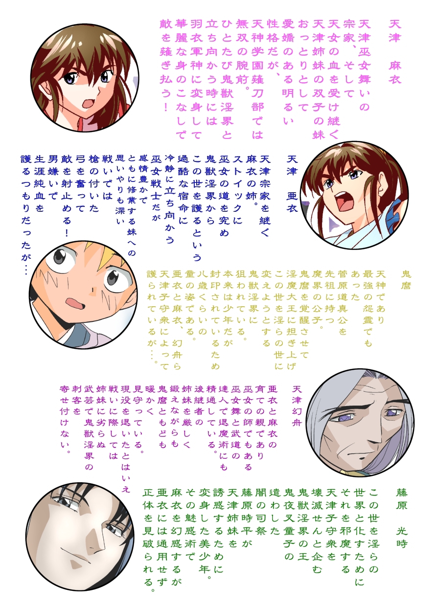 Mugen no Hagoromo Kurenai page 3 full