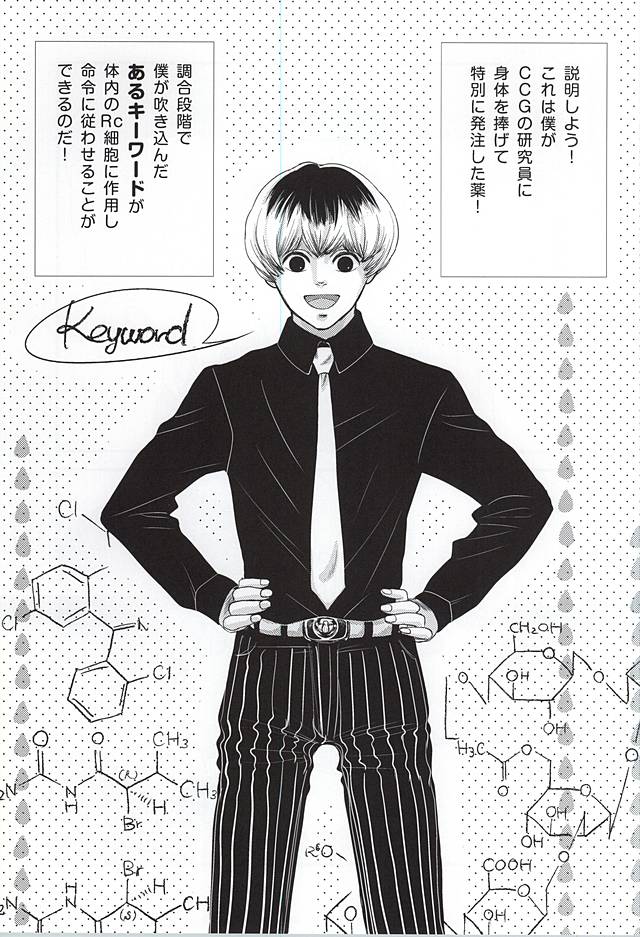 上官命令だ! page 2 full