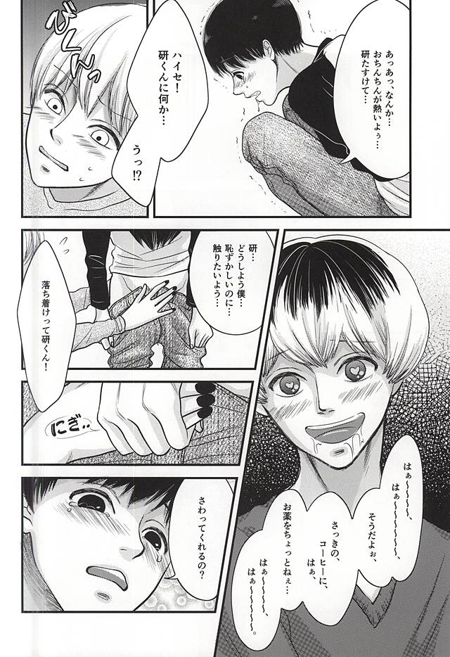 上官命令だ! page 5 full