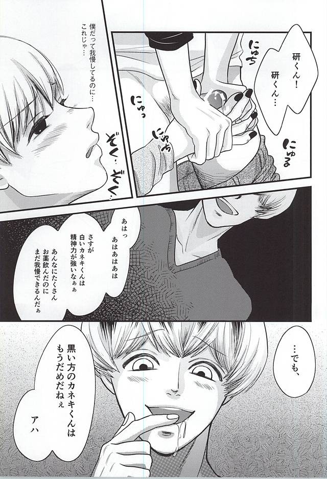 上官命令だ! page 6 full