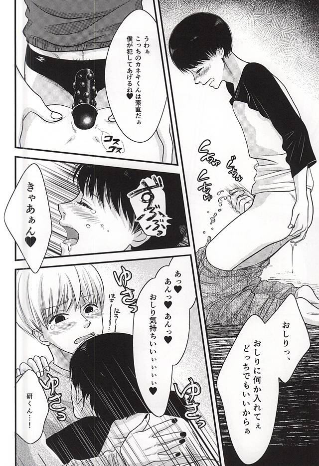 上官命令だ! page 7 full