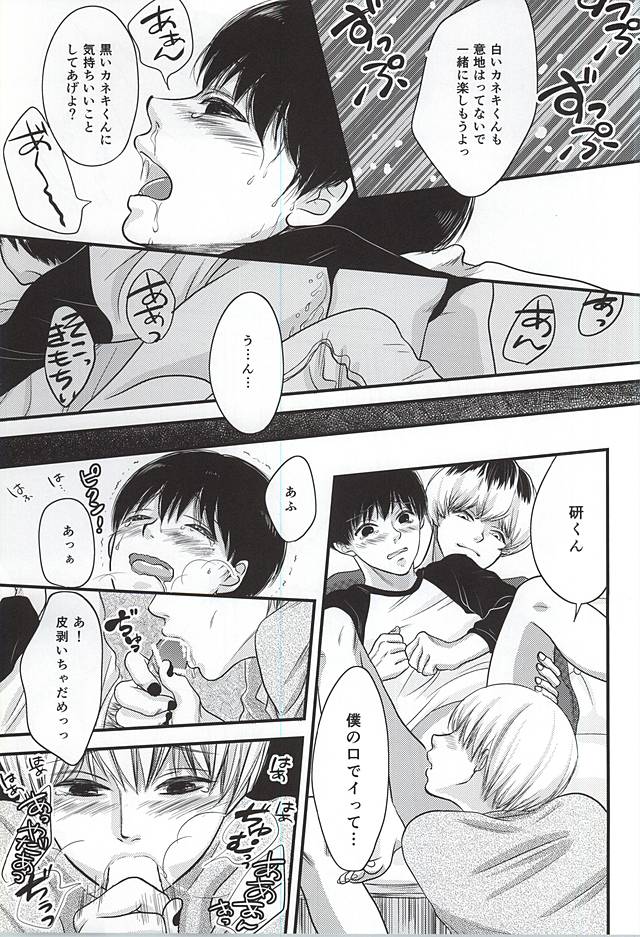 上官命令だ! page 8 full