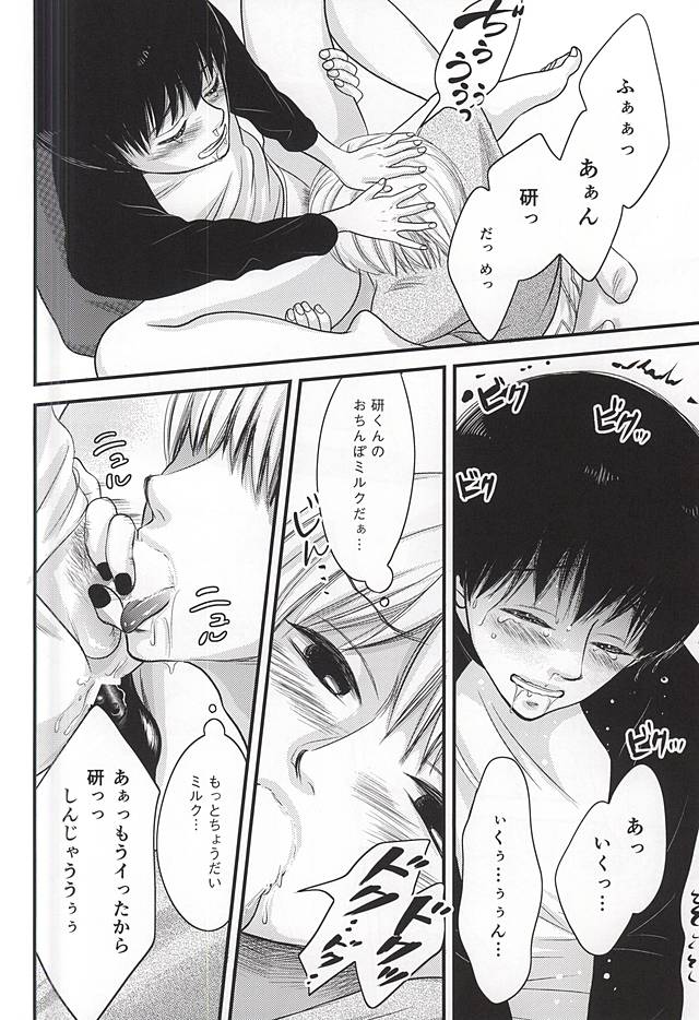 上官命令だ! page 9 full