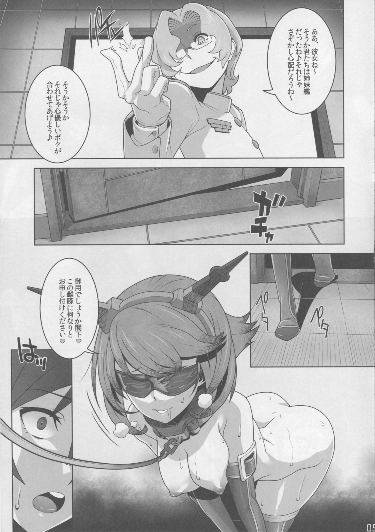 Washington Gunshukukaigi Hachi Hachi Kantai Keikaku Series page 4 full