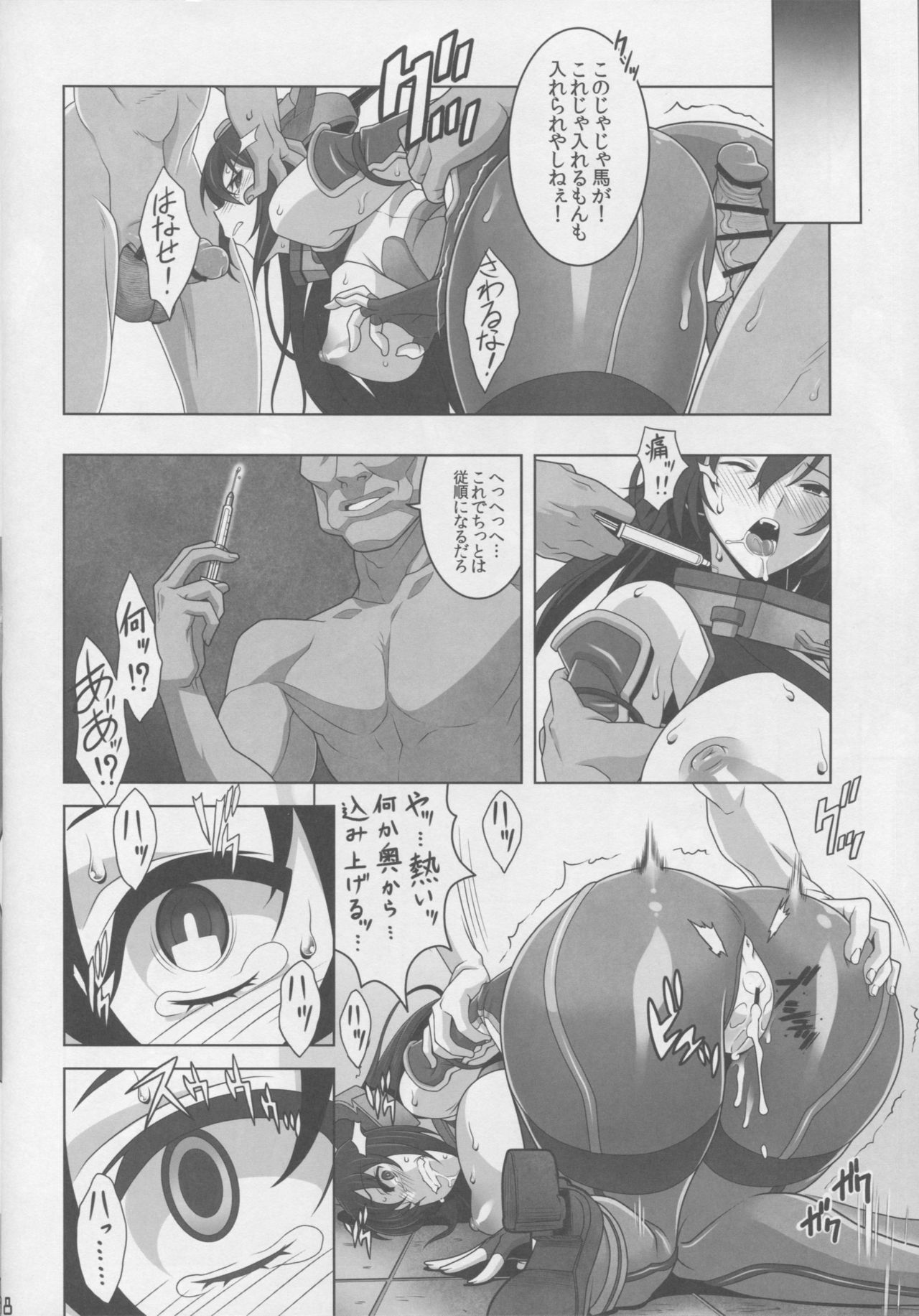 Washington Gunshukukaigi Hachi Hachi Kantai Keikaku Series page 7 full