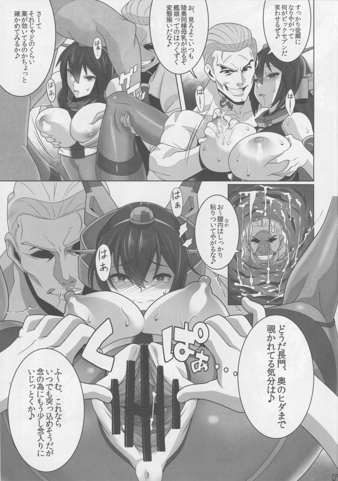 Washington Gunshukukaigi Hachi Hachi Kantai Keikaku Series page 8 full