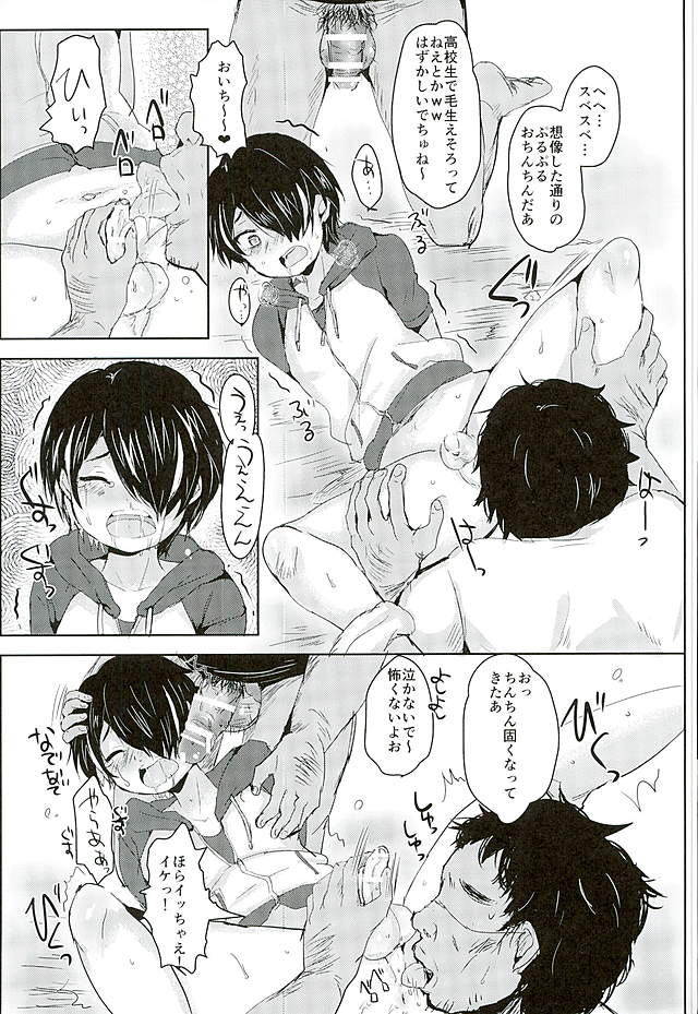 Chiisaku Yowaku Hakanai Ikimono page 5 full