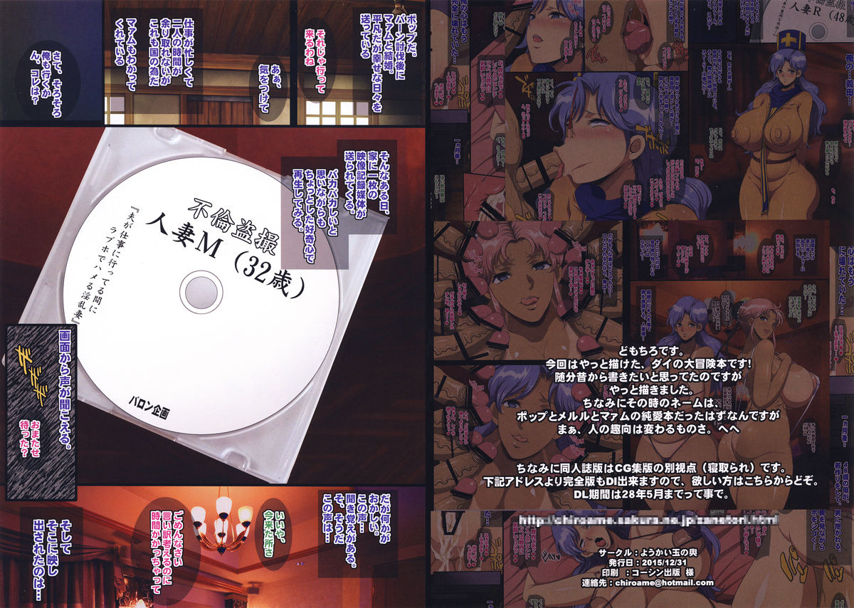 The Netori page 2 full