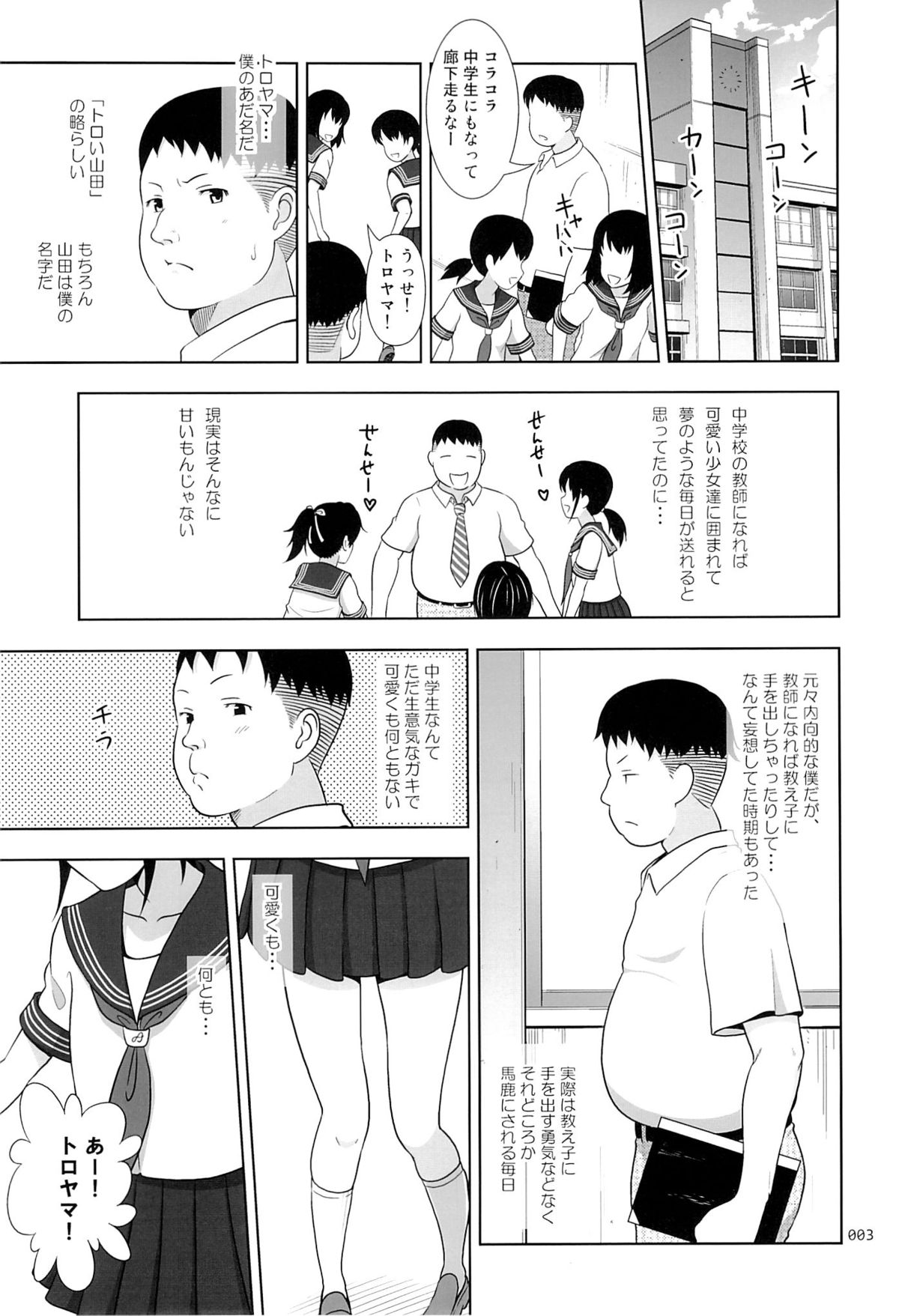 Delivery na Syoujo no Ehon page 2 full