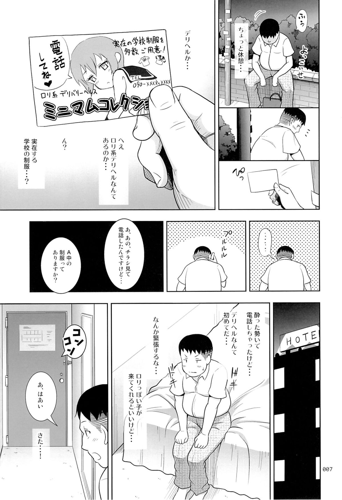 Delivery na Syoujo no Ehon page 6 full