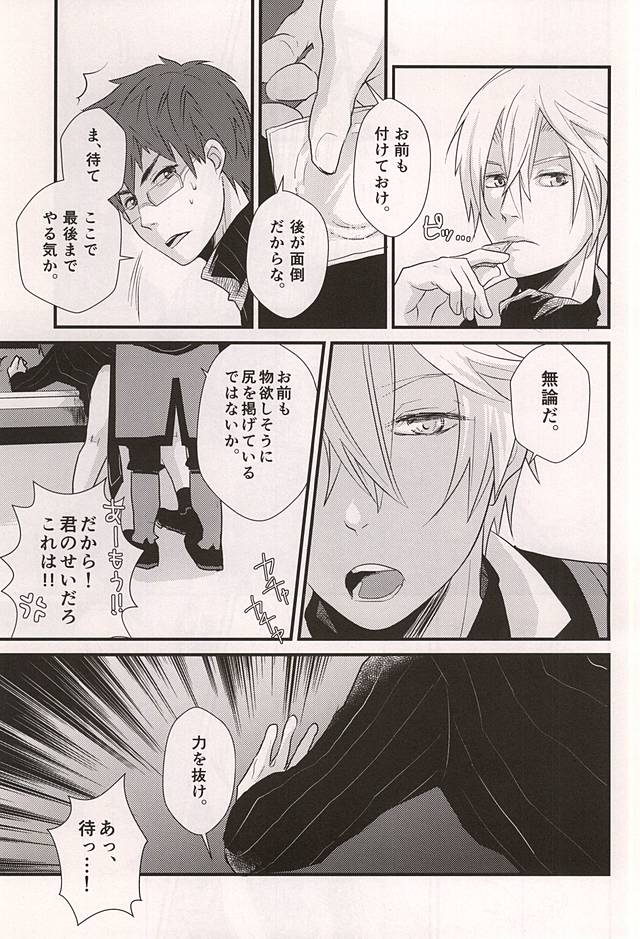 BREAK SHOT page 10 full