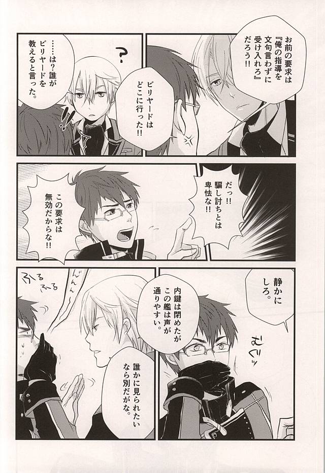 BREAK SHOT page 3 full