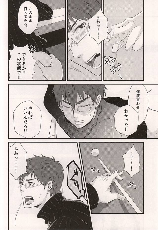 BREAK SHOT page 7 full