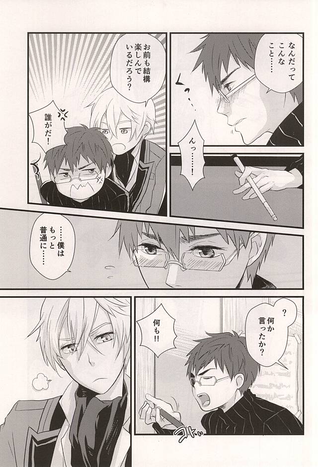 BREAK SHOT page 8 full